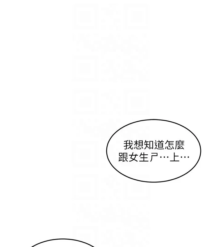 熟女交换计画-第4話-淫師男女大解析 - 图片 85