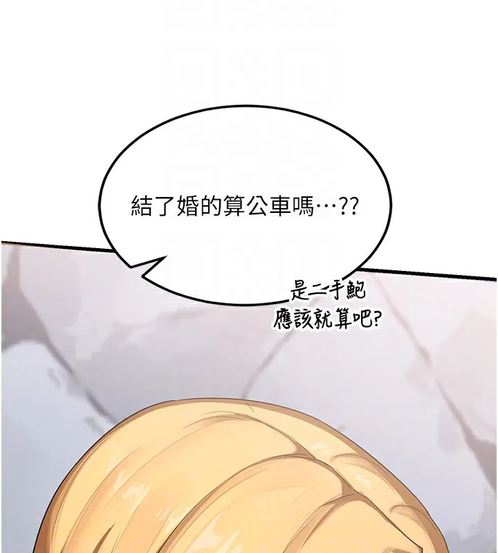 熟女交换计画-第4話-淫師男女大解析 - 图片 100