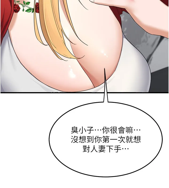 熟女交换计画-第4話-淫師男女大解析 - 图片 102