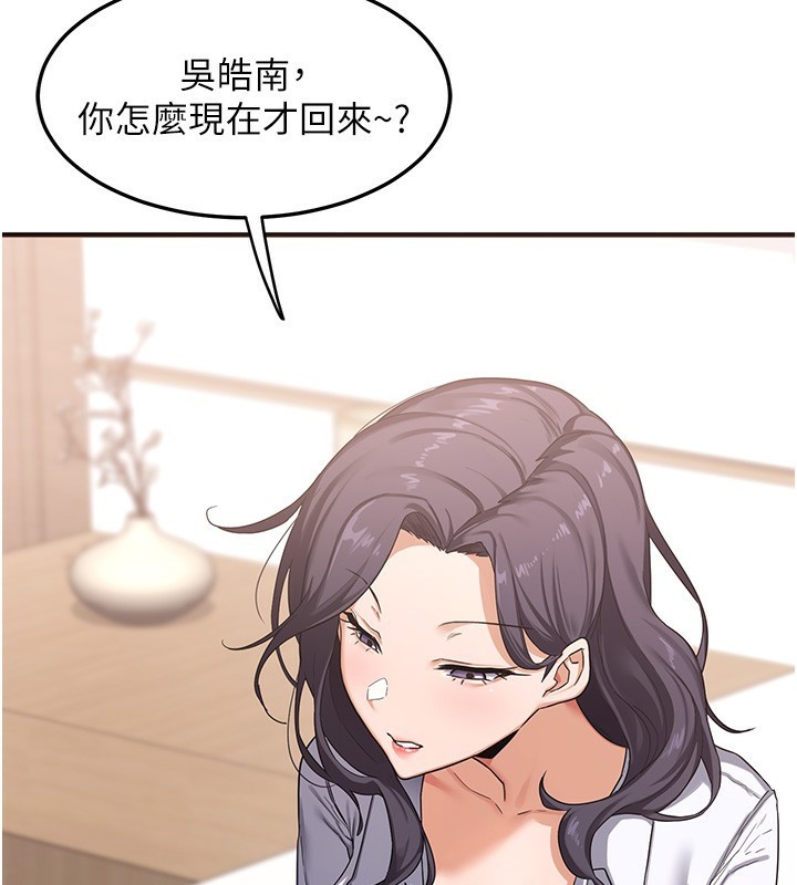 熟女交换计画第4話-淫師男女大解析