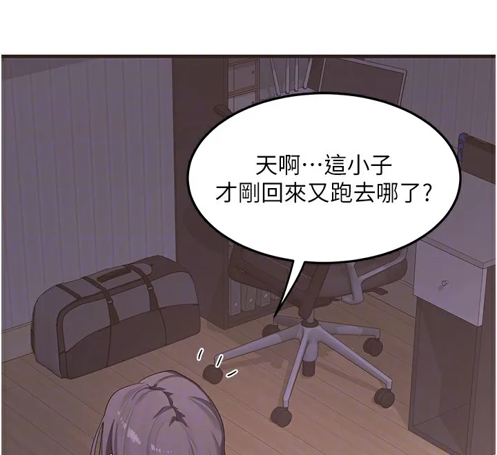 熟女交換計畫第4話-淫師男女大解析