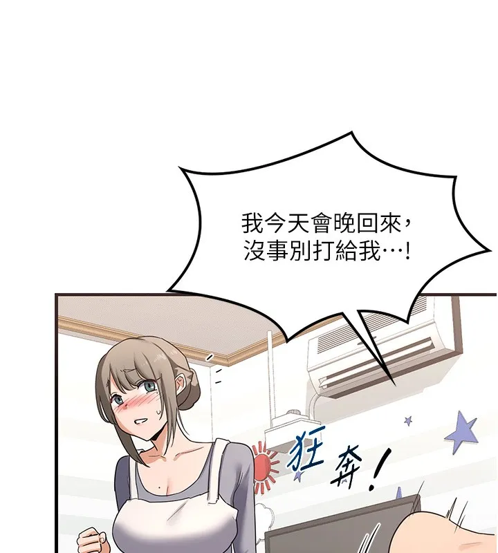 熟女交换计画-第4話-淫師男女大解析 - 图片 140