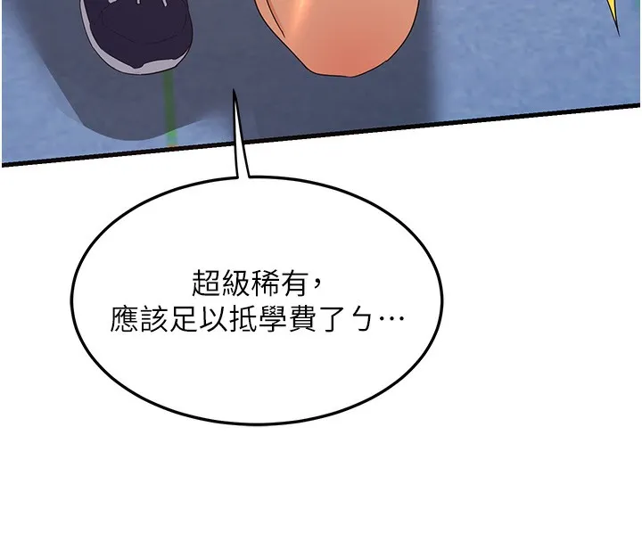 熟女交換計畫第4話-淫師男女大解析