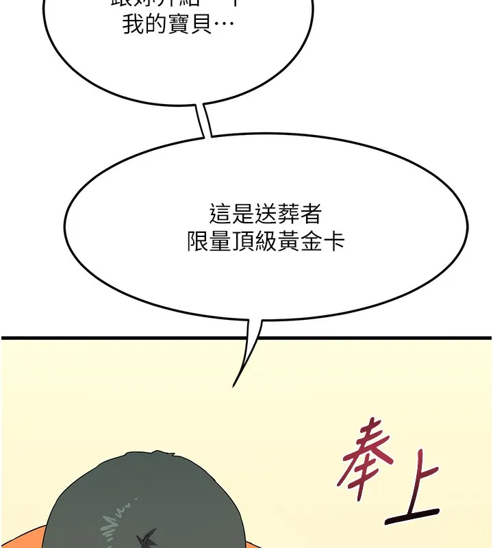 熟女交换计画-第4話-淫師男女大解析 - 图片 160