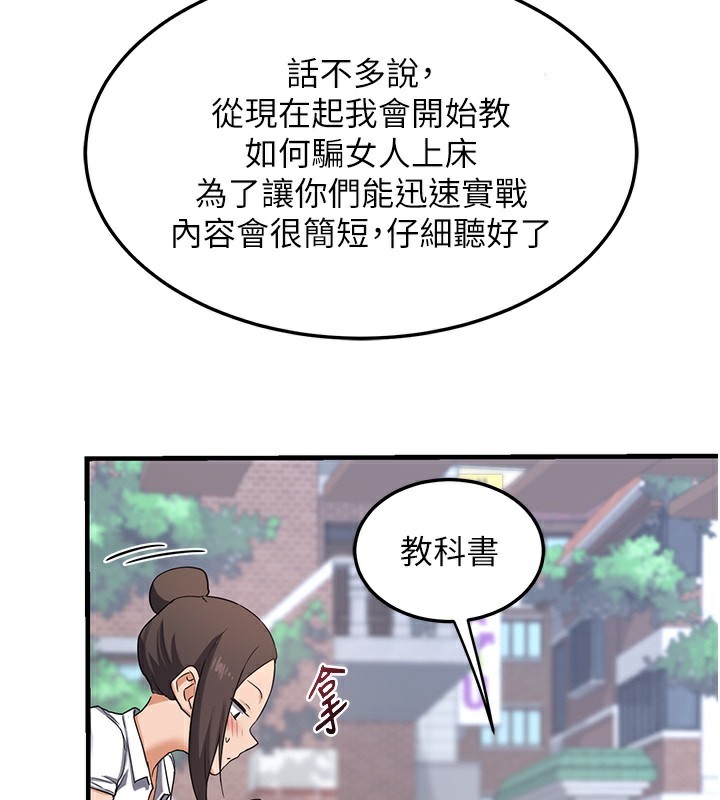 熟女交换计画第4話-淫師男女大解析