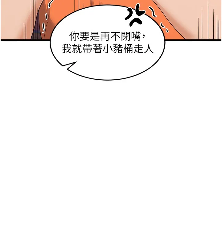 熟女交換計畫第4話-淫師男女大解析