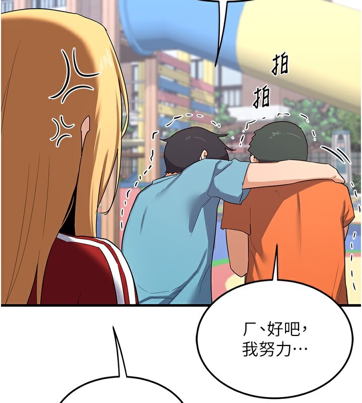 熟女交换计画第4話-淫師男女大解析