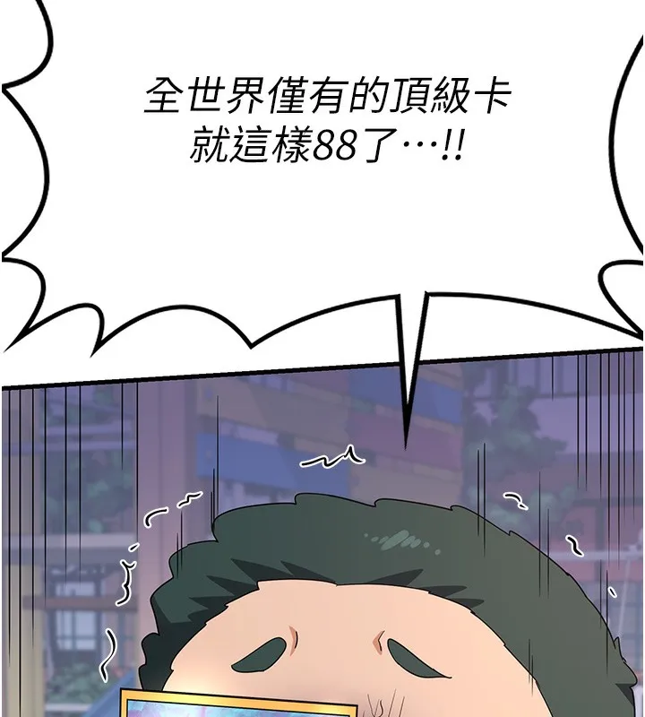 熟女交换计画-第4話-淫師男女大解析 - 图片 168
