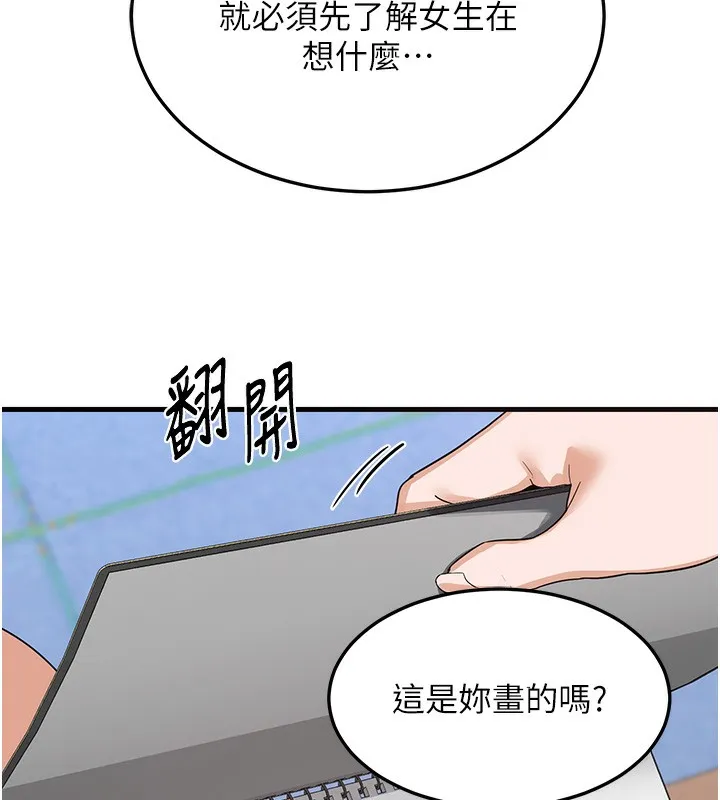 熟女交换计画-第4話-淫師男女大解析 - 图片 177