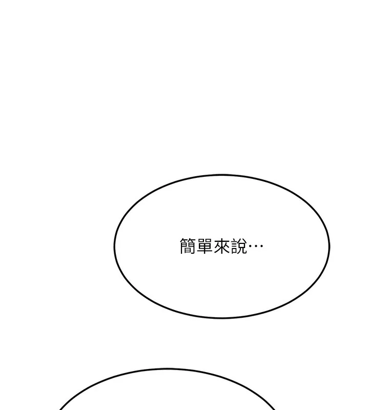 熟女交换计画-第4話-淫師男女大解析 - 图片 183