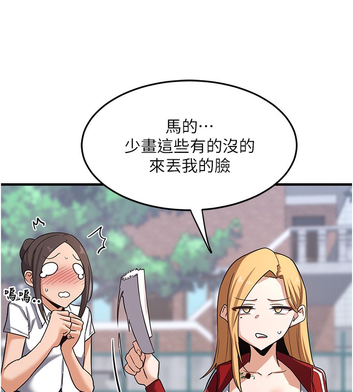 熟女交换计画第4話-淫師男女大解析