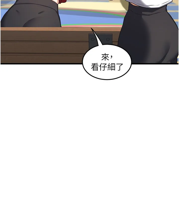 熟女交換計畫第4話-淫師男女大解析