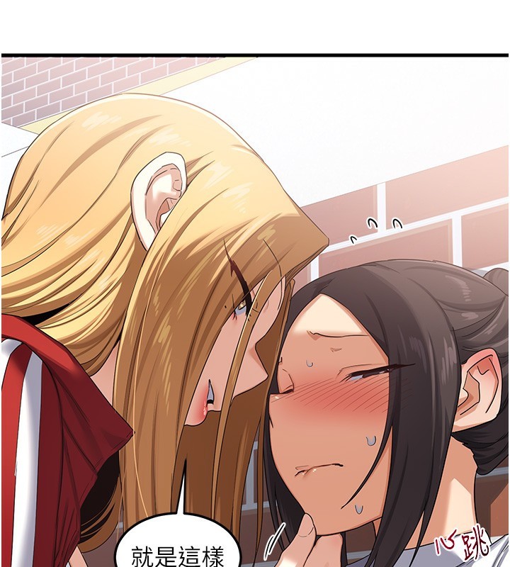 熟女交换计画第4話-淫師男女大解析