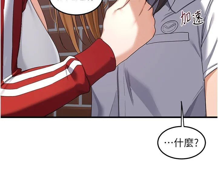 熟女交换计画-第4話-淫師男女大解析 - 图片 204