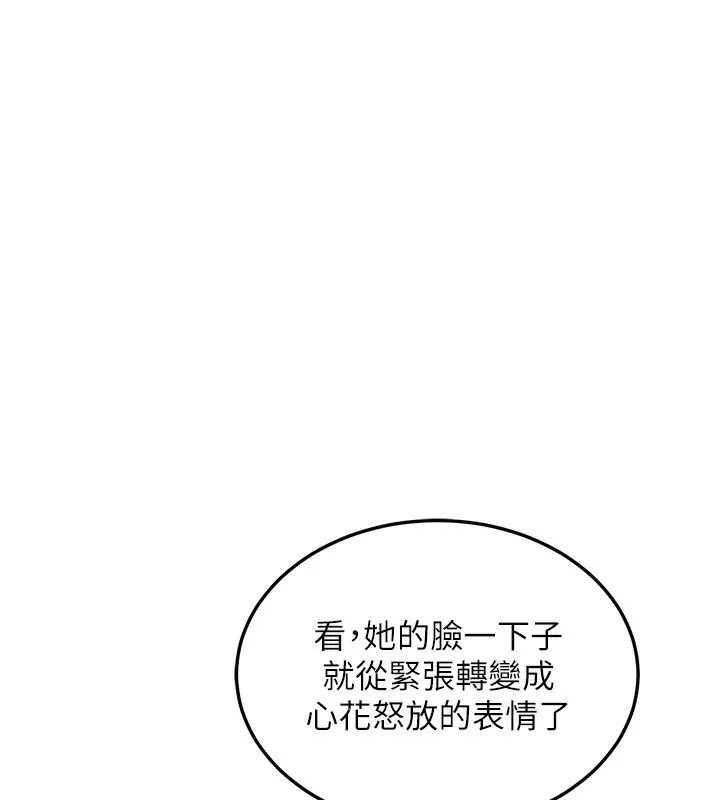 熟女交换计画-第4話-淫師男女大解析 - 图片 205