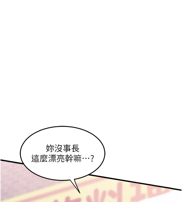 熟女交换计画-第4話-淫師男女大解析 - 图片 199