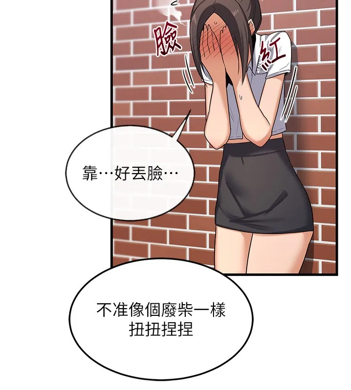 熟女交换计画-第4話-淫師男女大解析 - 图片 209