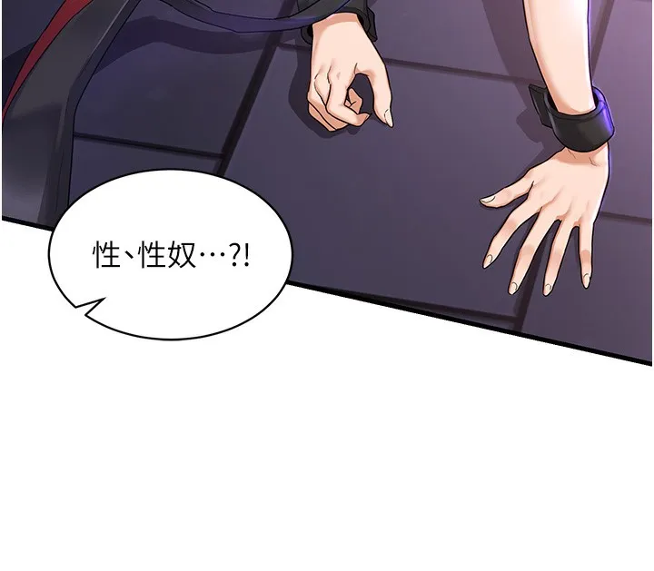 熟女交换计画-第4話-淫師男女大解析 - 图片 213