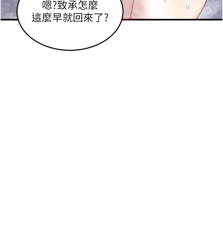 熟女交换计画-第4話-淫師男女大解析 - 图片 222