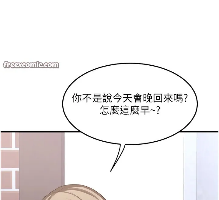 熟女交换计画-第4話-淫師男女大解析 - 图片 225