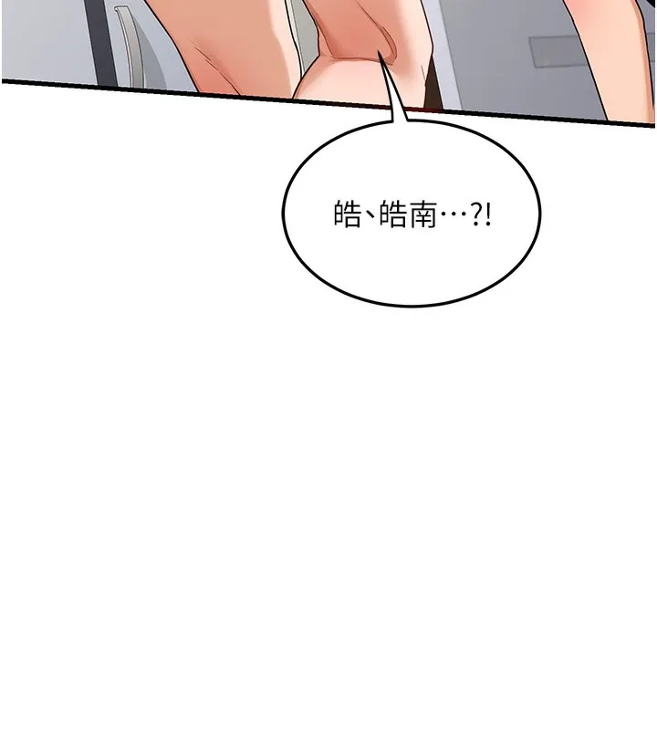 熟女交换计画-第4話-淫師男女大解析 - 图片 233