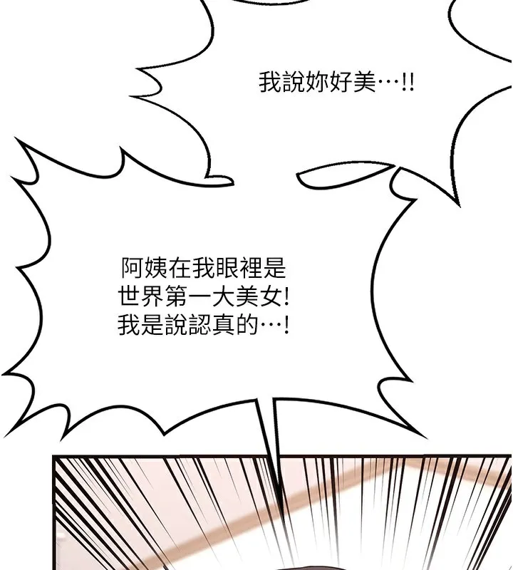 熟女交换计画-第4話-淫師男女大解析 - 图片 237