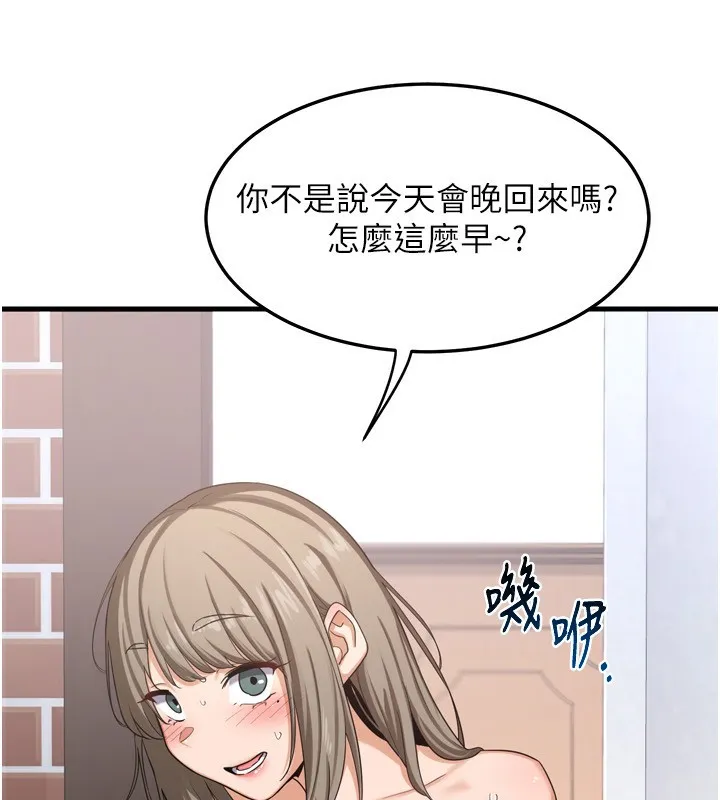 熟女交換計畫第5話-你的發育都集中在這裡了