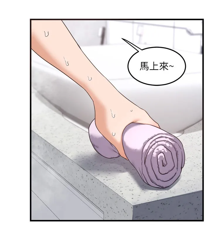 熟女交换计画-第5話-你的發育都集中在這裡了 - 图片 7