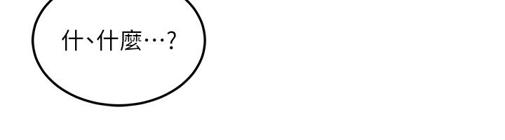 熟女交换计画第5話-你的發育都集中在這裡了