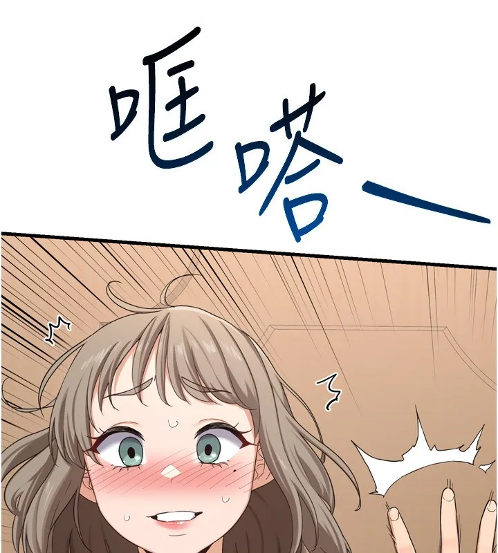 熟女交换计画-第5話-你的發育都集中在這裡了 - 图片 18