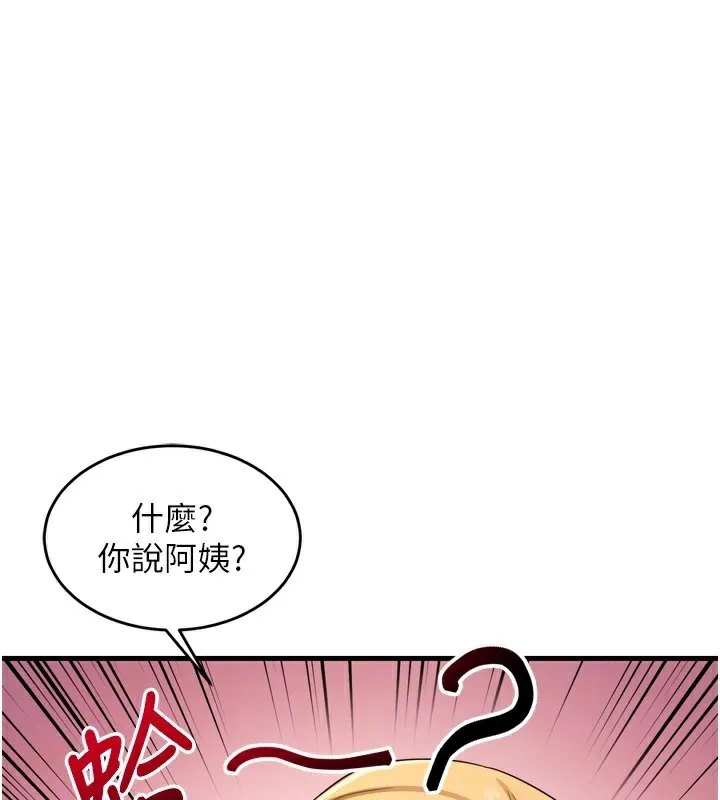 熟女交换计画-第5話-你的發育都集中在這裡了 - 图片 49