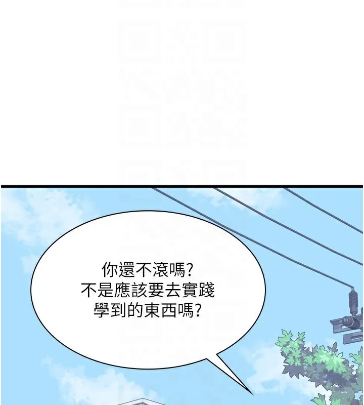 熟女交換計畫第5話-你的發育都集中在這裡了