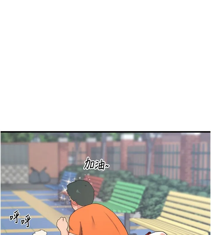 熟女交换计画-第5話-你的發育都集中在這裡了 - 图片 53