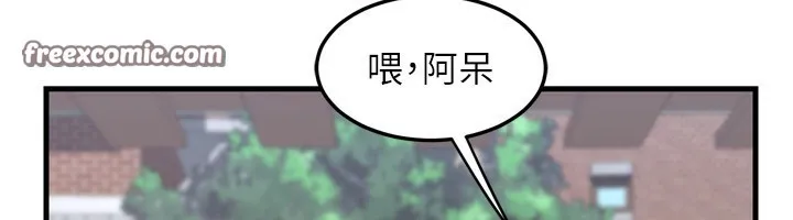 熟女交换计画-第5話-你的發育都集中在這裡了 - 图片 45