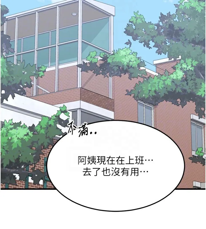 熟女交换计画-第5話-你的發育都集中在這裡了 - 图片 48