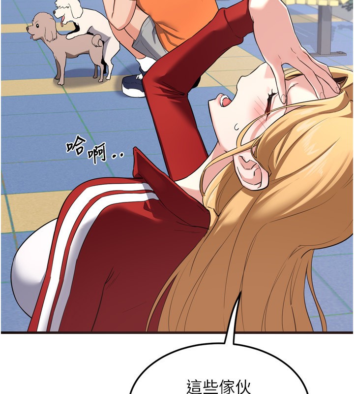 熟女交换计画第5話-你的發育都集中在這裡了