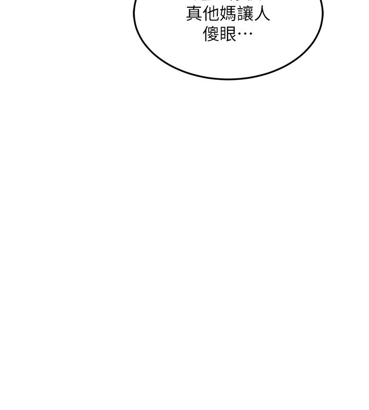 熟女交换计画第5話-你的發育都集中在這裡了