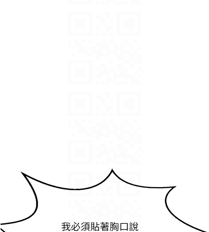 熟女交换计画第5話-你的發育都集中在這裡了