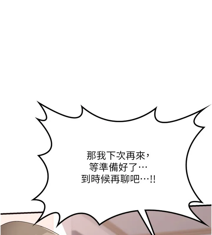 熟女交换计画-第5話-你的發育都集中在這裡了 - 图片 70