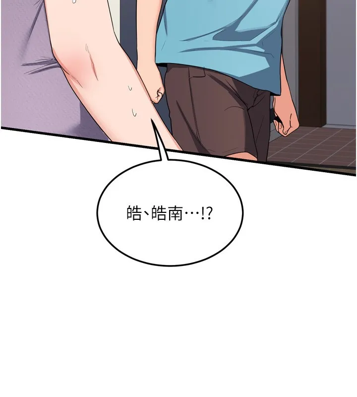 熟女交换计画-第5話-你的發育都集中在這裡了 - 图片 72