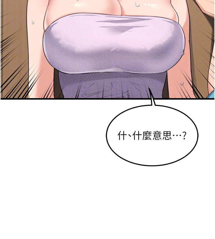 熟女交换计画第5話-你的發育都集中在這裡了