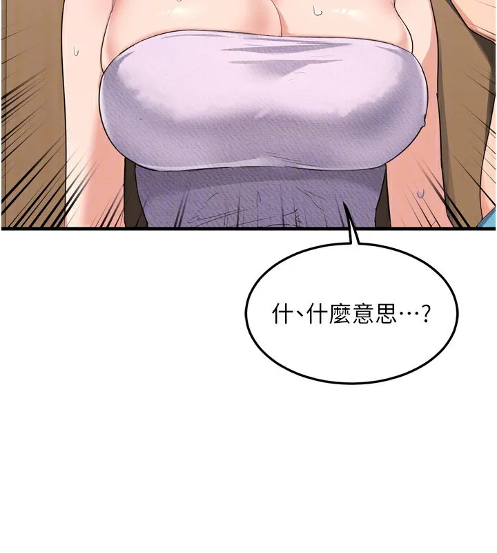 熟女交换计画-第5話-你的發育都集中在這裡了 - 图片 68