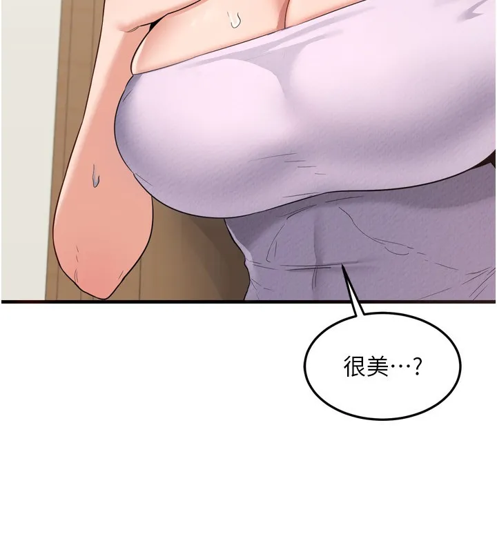 熟女交換計畫第5話-你的發育都集中在這裡了
