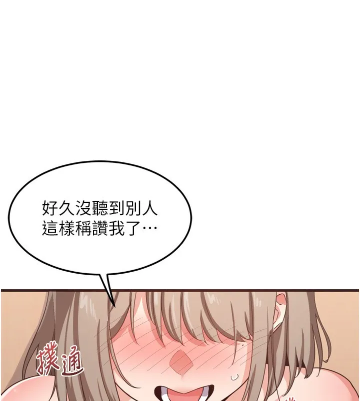 熟女交换计画-第5話-你的發育都集中在這裡了 - 图片 78