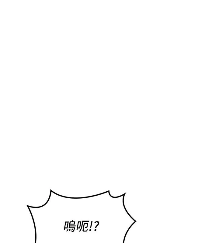 熟女交换计画-第5話-你的發育都集中在這裡了 - 图片 84