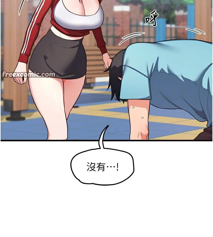 熟女交換計畫第5話-你的發育都集中在這裡了