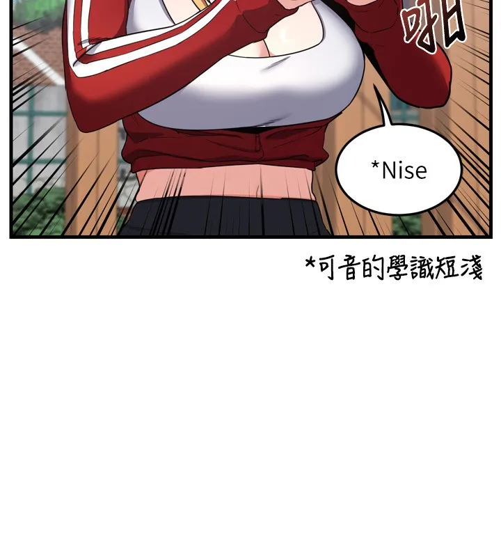 熟女交换计画-第5話-你的發育都集中在這裡了 - 图片 99
