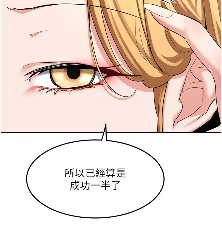 熟女交换计画-第5話-你的發育都集中在這裡了 - 图片 103