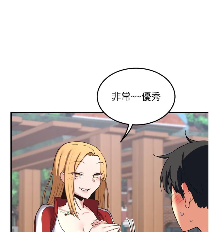 熟女交换计画-第5話-你的發育都集中在這裡了 - 图片 100