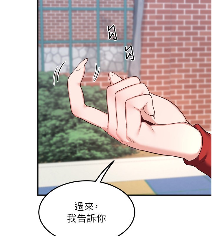 熟女交換計畫第5話-你的發育都集中在這裡了